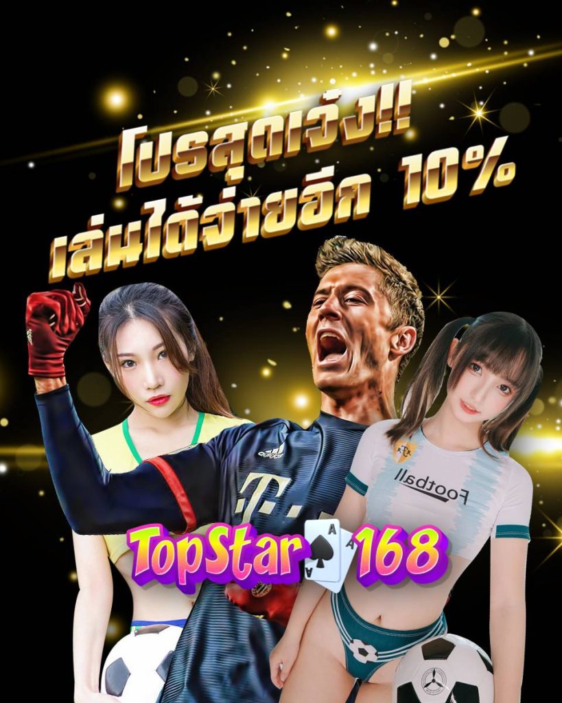 topstar168-สล็อต-1